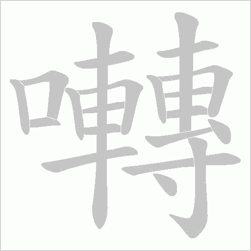 出