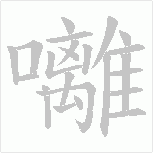 出