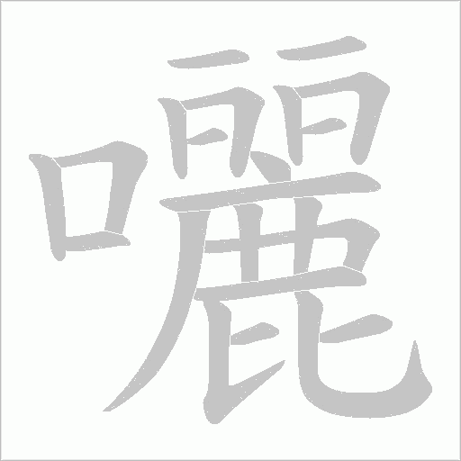 出