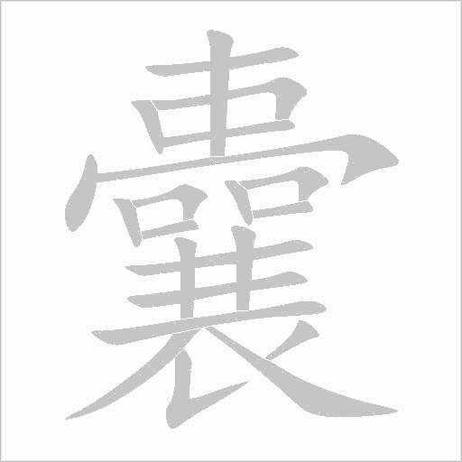 出