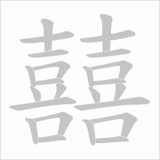 出
