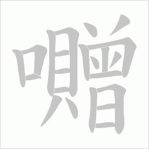 出