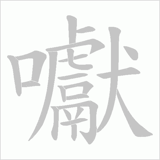 出