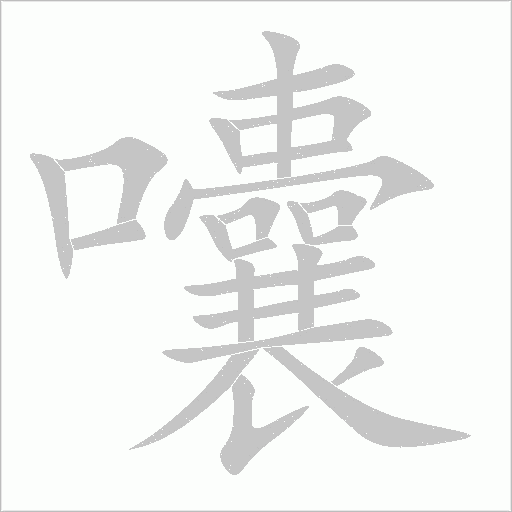 出