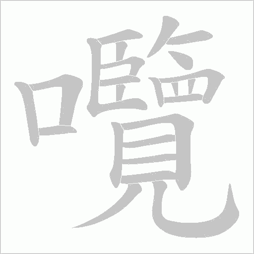 出