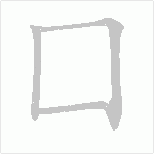 出