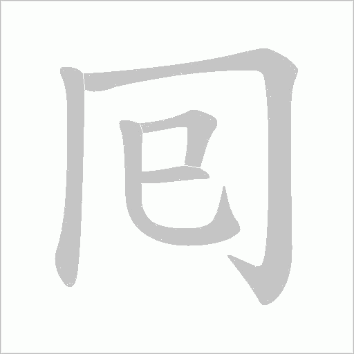 出