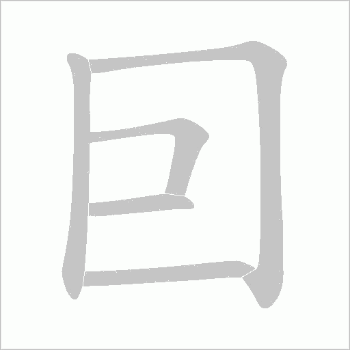 出