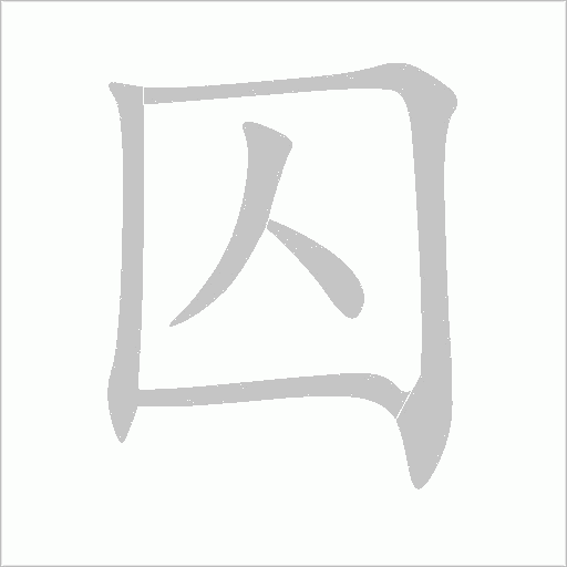 出