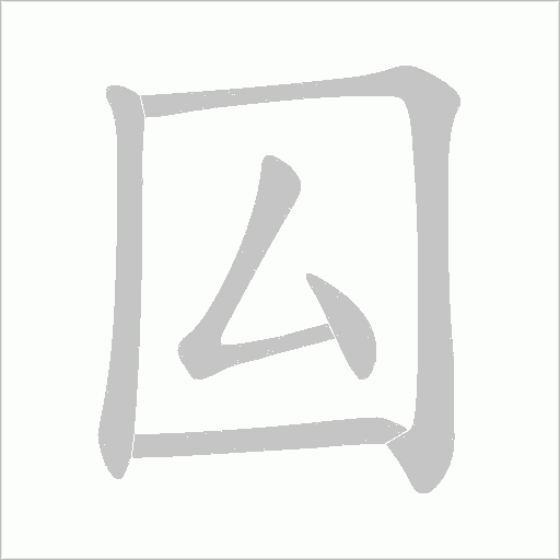 出