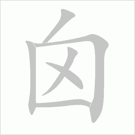 出
