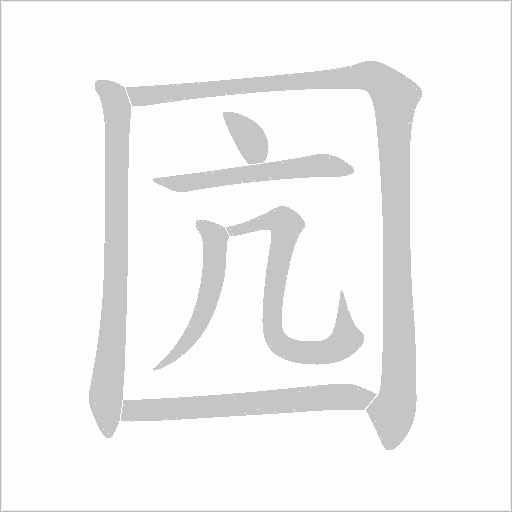 出