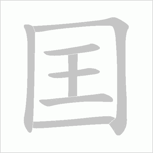 出