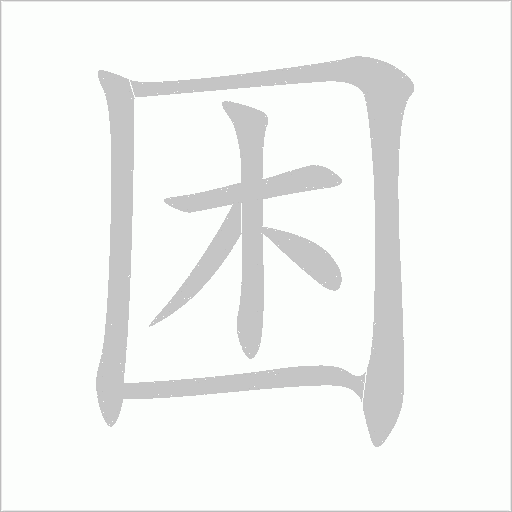 出