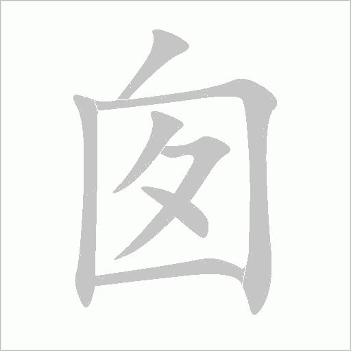 出