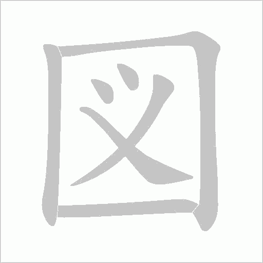 出