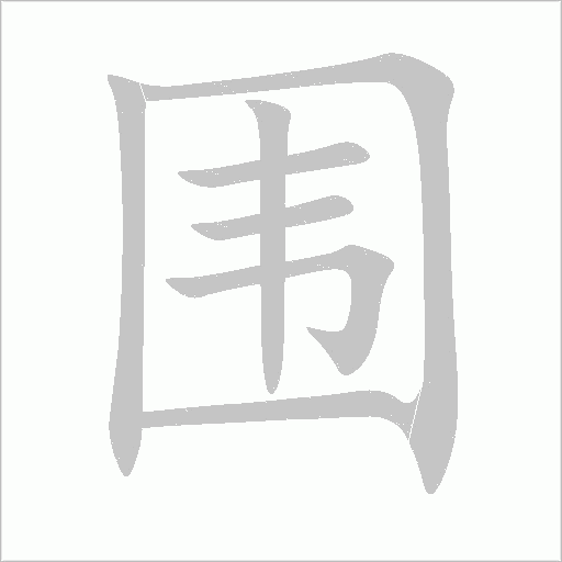 出