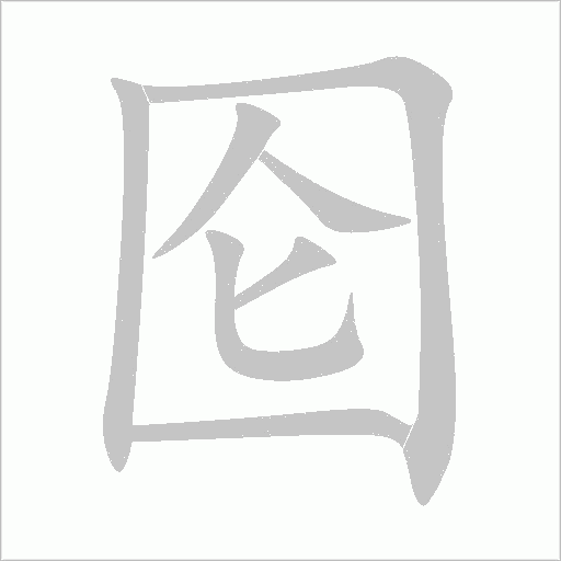 出