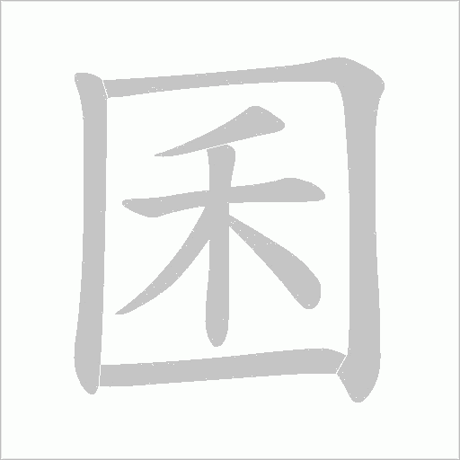 出