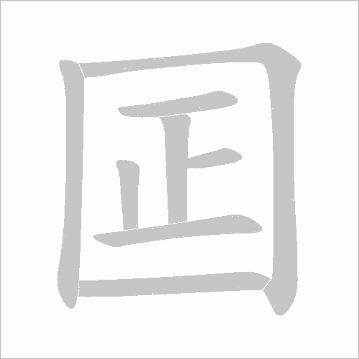 出
