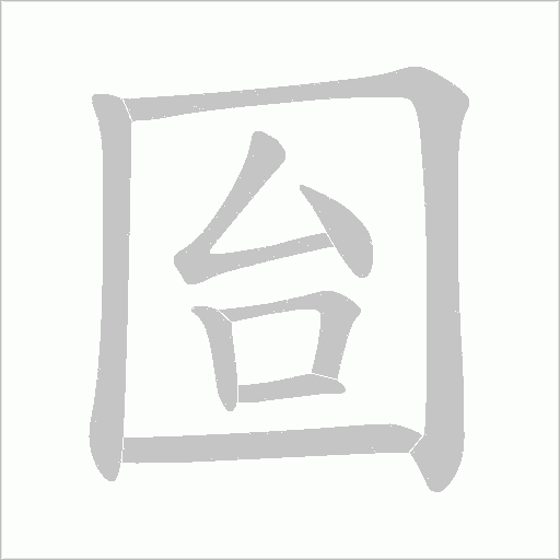 出