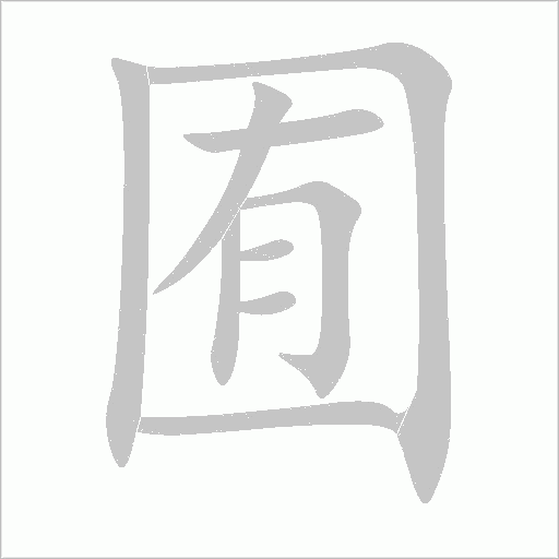 出
