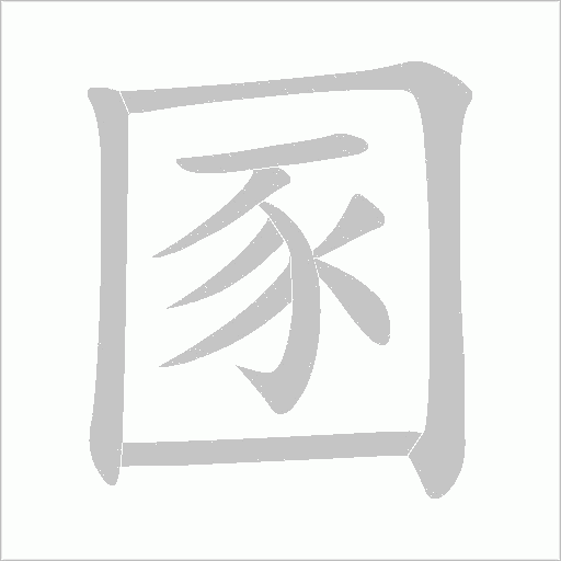 出