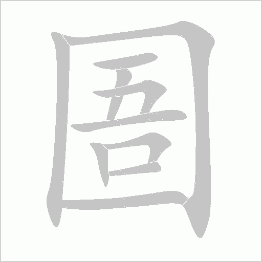 出