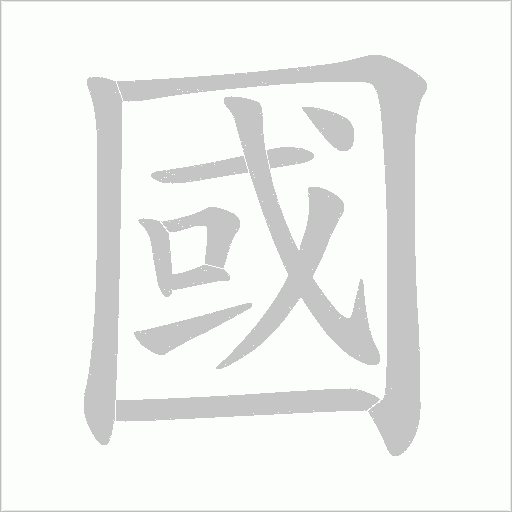 出
