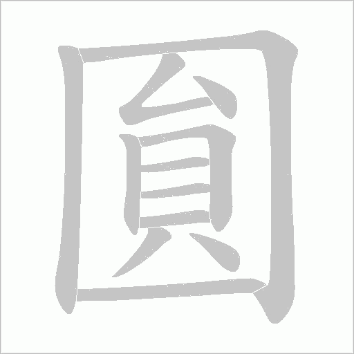 出