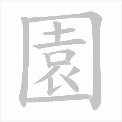 出