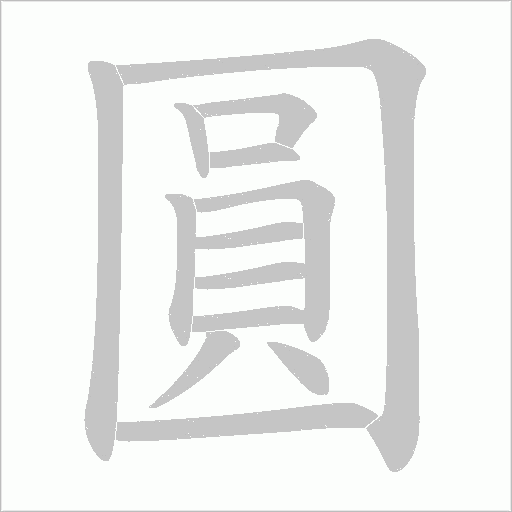 出