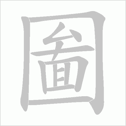 出