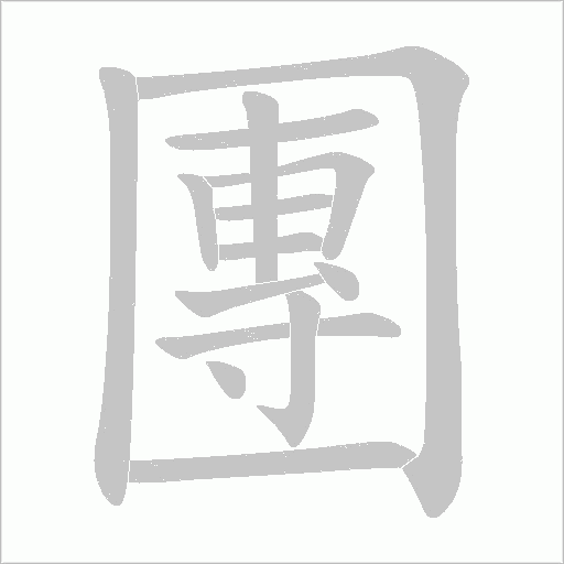 出