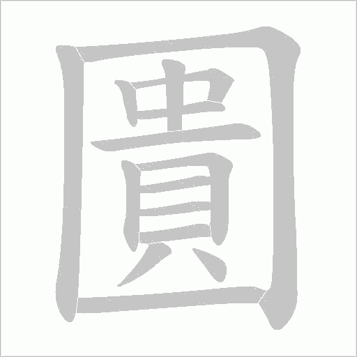 出