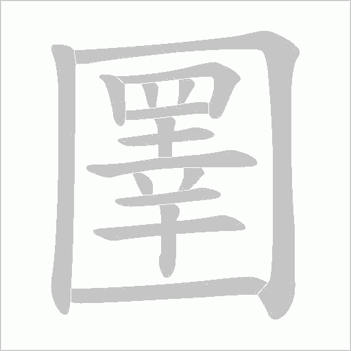 出