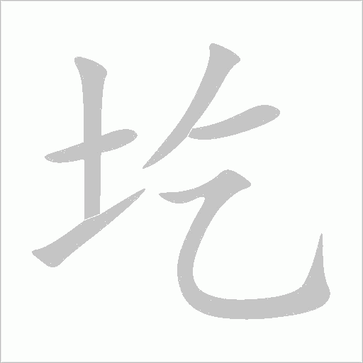 出