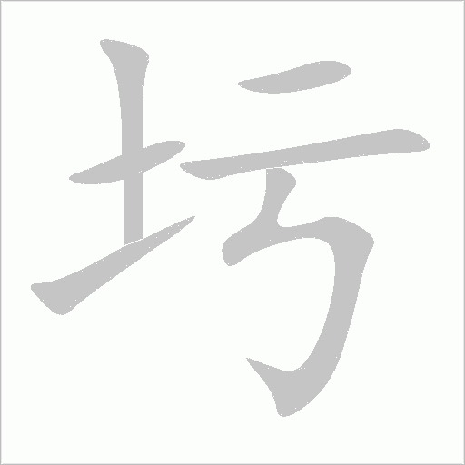 出