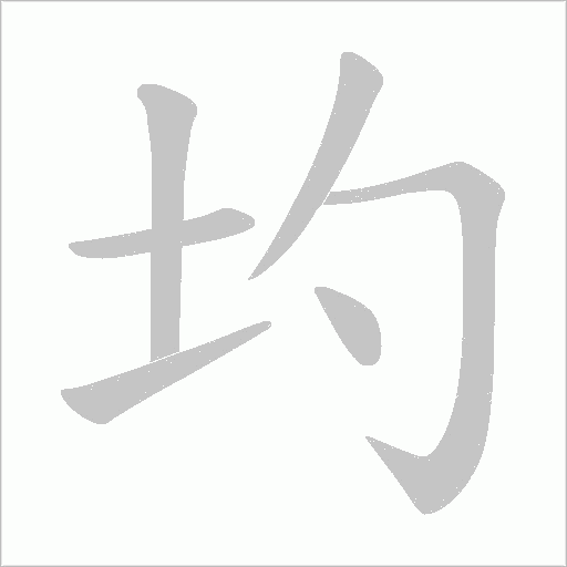 出