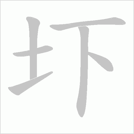 出