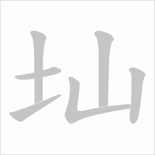 出