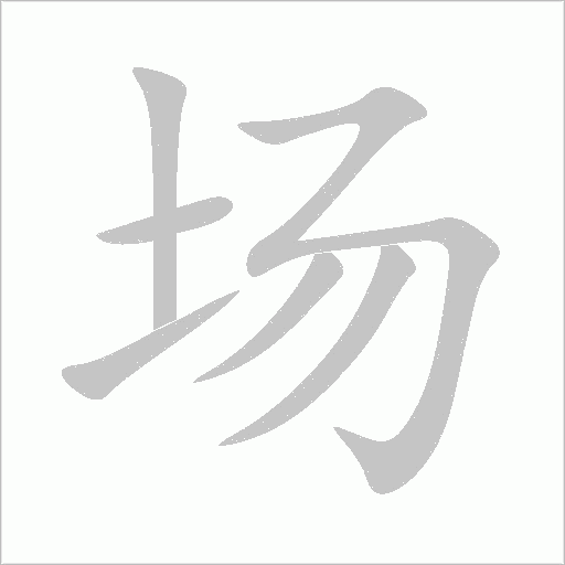 出