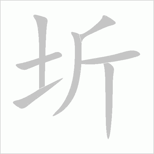出