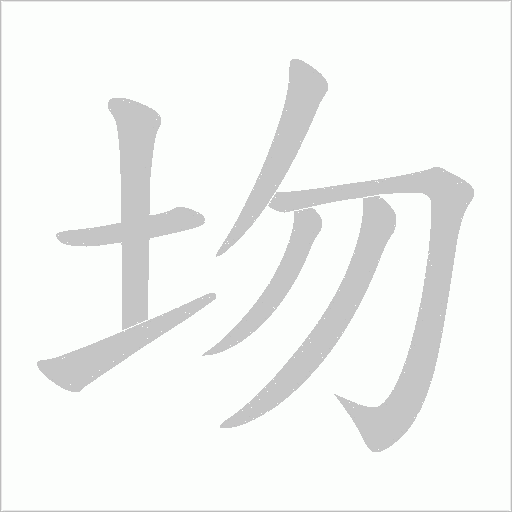 出