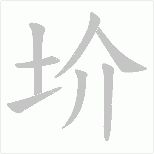 出