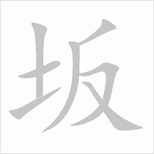 出