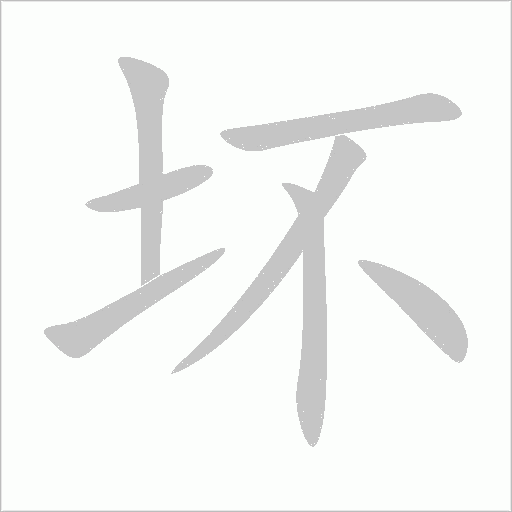 出