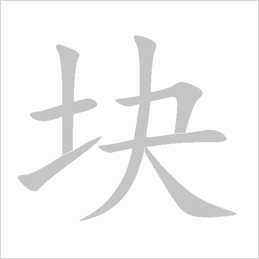 出