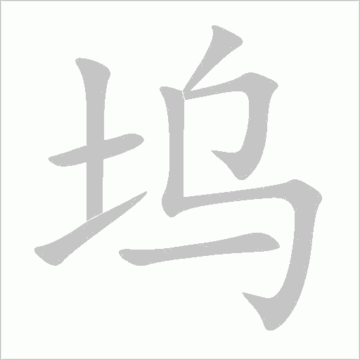 出