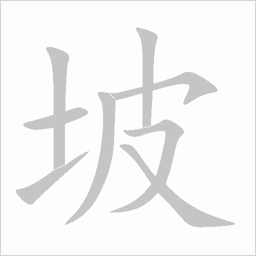 出